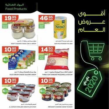 عروض استرا تبوك اليوم 31 ديسمبر 2020 الموافق 16 جمادى الأولى 1442 أقوى عروض العام 3 755905524