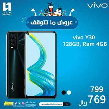 عروض الجوالات من الحداد اليوم 3 ديسمبر 2020 الموافق 18 ربيع الاخر 1442 عروض رائعة 2 7587974418
