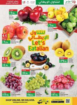 عروض لولو الدمام الأسبوعية 2 ديسمبر 2020 الموافق 17 ربيع الآخر 1442 3 7595840184
