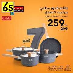 عروض قصر الاواني اليوم 22 ديسمبر 2020 الموافق 7 جمادى الأولى 1442 5 7609208735