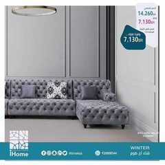عروض اي هوم اليوم 20 ديسمبر 2020 الموافق 5 جمادى الأولى 1442 2 7674248717