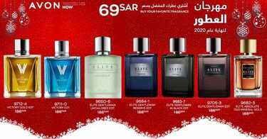 عروض ايفون AVON اليوم 31 ديسمبر 2020 الموافق 16 جمادى الأولى 1442 مهرجان العطور 2 7711938458