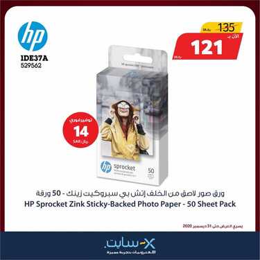 عروض الكاميرات من اكسايت اليوم 20 ديسمبر 2020 الموافق 5 جمادى الاولى 1442 عيش حلاوة الأجواء 3 7763460401