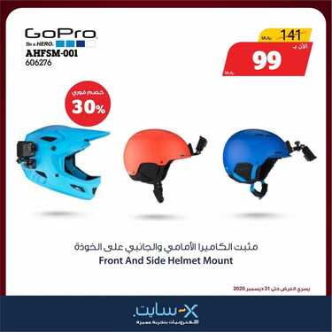 عروض الكاميرات من اكسايت اليوم 20 ديسمبر 2020 الموافق 5 جمادى الاولى 1442 عيش حلاوة الأجواء 2 7775744474