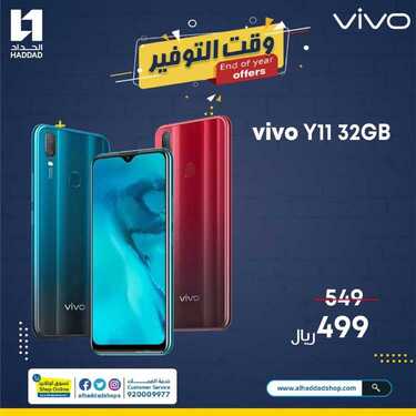 عروض الجوالات من الحداد اليوم 19 ديسمبر 2020 الموافق 4 جمادى الاولى 1442 عروض وقت التوفير 3 7783649960