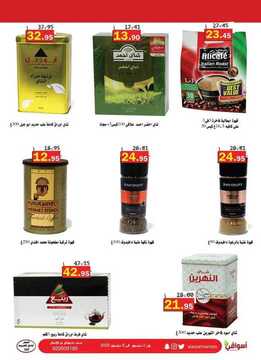 عروض أسواق العقيل الأسبوعية 2 ديسمبر 2020 الموافق 17 ربيع الآخر 1442 5 7800693717