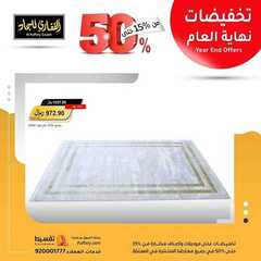 عروض مجموعة القفاري اليوم 20 ديسمبر 2020 الموافق 5 جمادى الأولى 1442 3 7807249998