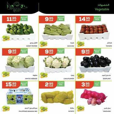 عروض أسواق استرا تبوك اليوم 23 ديسمبر 2020 الموافق 8 جمادى الأولى 1442 تمتع بلذة التسوق 3 7811251435
