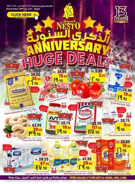 عروض نستو الدمام الأسبوعية 9 ديسمبر 2020 الموافق 24 ربيع الآخر 1442 2 7901093627