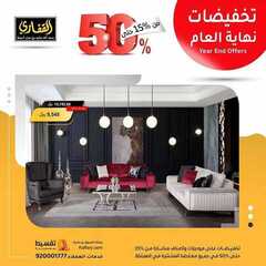 عروض مجموعة القفاري اليوم 7 ديسمبر 2020 الموافق 22 ربيع الآخر 1442 3 793676968