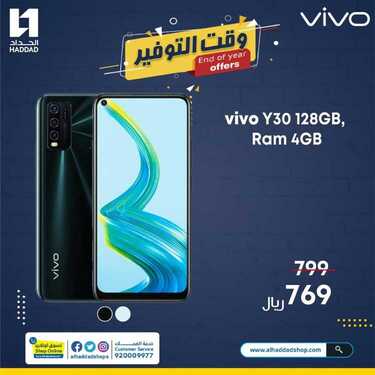 عروض الجوالات من الحداد اليوم 10 ديسمبر 2020 الموافق 25 ربيع الاخر 1442 عروض مميزة 2 7953195267