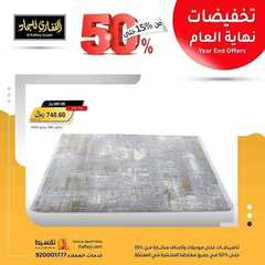 عروض مجموعة القفاري اليوم 3 ديسمبر 2020 الموافق 18 ربيع الآخر 1442 6 8035395138