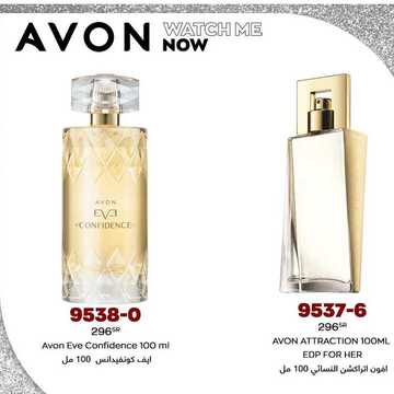 عروض AVon ايفون اليوم 11 ديسمبر 2020 الموافق 26 ربيع الثاني 1442 عروض خاصه لمجموعات العطور 7 8071937043