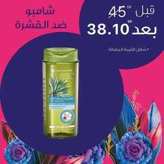 عروض إيف روشيه الفرنسية اليوم 4 ديسمبر 2020 الموافق 19 ربيع الآخر 1442 ايام الهدايا حتى 69% 9 8121890856