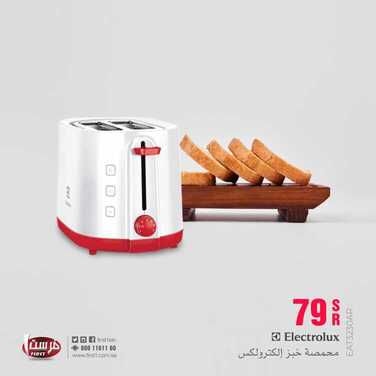 عروض فرست للاجهزة المنزلية والالكترونية اليوم 19 ديسمبر 2020 الموافق 4 جمادى الأولى 1442عروض نهاية العام 9 8123954319