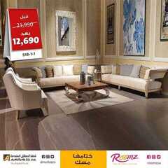 عروض مفروشات المطلق اليوم 24 ديسمبر 2020 الموافق 9 جمادى الأولى 1442 9 8209971615