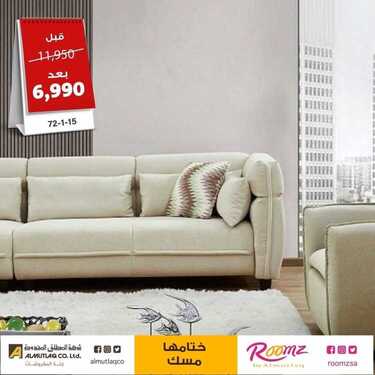 عروض مفروشات المطلق اليوم 3 ديسمبر 2020 الموافق 18 ربيع الآخر 1442 6 8212596893