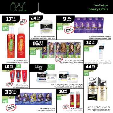 عروض استرا تبوك اليوم 5 ديسمبر 2020 الموافق 20 ربيع الثاني 1442 أجمل الأسعار لمنتجات العناية والجمال 9 8414379412
