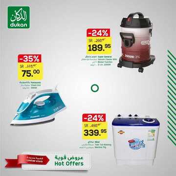 عروض الدكان اليوم 24 ديسمبر 2020 الموافق 9 جمادى الأولى 1442 عروض نهاية العام 3 8568809369