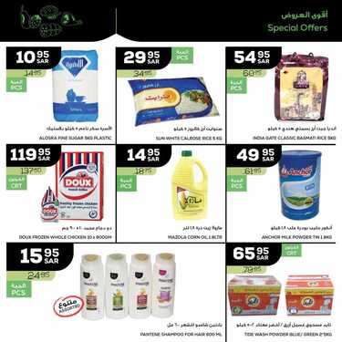 عروض أسواق استرا تبوك اليوم 17 ديسمبر 2020 الموافق 2 جمادى الأولى 1442 عروض نهاية العام 5 8598623312
