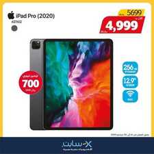 عروض الجوالات من اكسايت اليوم 24 ديسمبر 2020 الموافق 9 جمادى الاولى 1442 عروض نهاية العام 5 8645498874
