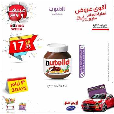 عروض الدانوب جدة و الرياض اليوم 27 ديسمبر 2020 الموافق 12 جمادى الأولى 1442 عروض 3 أيام 5 8715307586