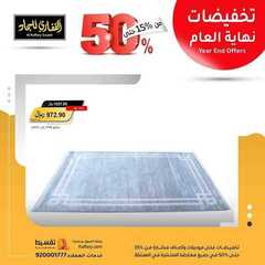 عروض مجموعة القفاري اليوم 7 ديسمبر 2020 الموافق 22 ربيع الآخر 1442 5 8769430033
