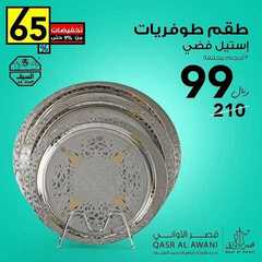 عروض قصر الاواني اليوم 9 ديسمبر 2020 الموافق 24 ربيع الآخر 1442 5 8777379038