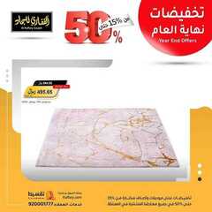 عروض مجموعة القفاري اليوم 11 ديسمبر 2020 الموافق 26 ربيع الآخر 1442 7 8855327333
