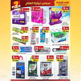 عروض على كيفك الاسبوعية اليوم 22 ديسمبر 2020 الموافق 7 جمادى الأولى 1442 8 8880488417