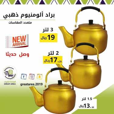 عروض الساحة الكبرى اليوم 27 ديسمبر 2020 الموافق 12 جمادى الأولى 1442 7 8958136094