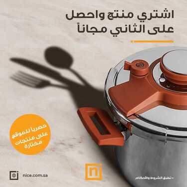 عروض معارض نايس اليوم 19 ديسمبر 2020 الموافق 4 جمادى الأولى 1442 اليوم العالمي للغة العربية 3 9039933659