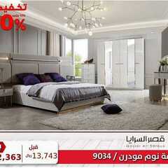 عروض قصر السرايا اليوم 11 ديسمبر 2020 الموافق 26 ربيع الآخر 1442 3 9051509470