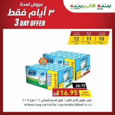 عروض بنده اليوم 10 ديسمبر 2020 الموافق 25 ربيع الآخر 1442 عروض ال 3 أيام + العرض الأسبوعي 2 910349221