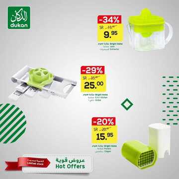 عروض الدكان اليوم 11 ديسمبر 2020 الموافق 26 ربيع الثاني 1442 عروض نهاية العام 4 9136820841