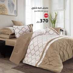 عروض مفارش الحبيب اليوم 25 ديسمبر 2020 الموافق 10 جمادى الأولى 1442 5 9140478842
