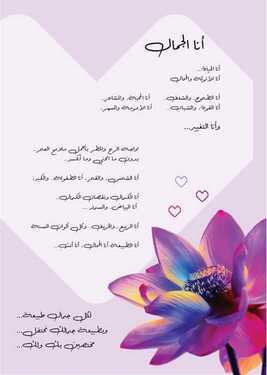 عروض صيدلية النهدي اليوم 28 ديسمبر 2020 الموافق 13 جمادى الأولى 1442 بطبيعة جمالك نحتفل في عامنا الجديد 5 9152852878