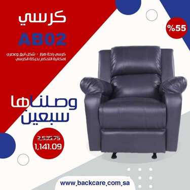 عروض باك كير اليوم 5 ديسمبر 2020 الموافق 20 ربيع الاخر 1442عروض نهاية العام 4 9161694988