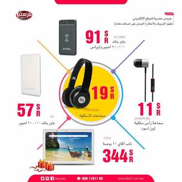 عروض فرست للاجهزة المنزلية والالكترونية اليوم 14 ديسمبر 2020 الموافق 29 ربيع الآخر 1442عروض نهاية العام 7 9186736182