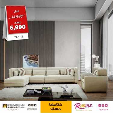 عروض مفروشات المطلق اليوم 3 ديسمبر 2020 الموافق 18 ربيع الآخر 1442 8 9217177416