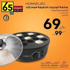 عروض قصر الاواني اليوم 31 ديسمبر 2020 الموافق 16 جمادى الأولى 1442 4 9229803497