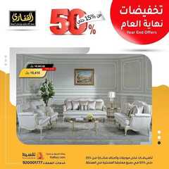 عروض مجموعة القفاري اليوم 3 ديسمبر 2020 الموافق 18 ربيع الآخر 1442 7 9383082960