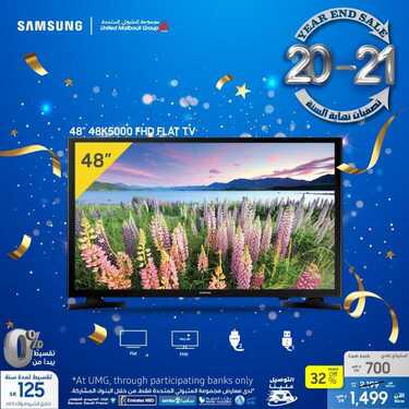 عروض سامسونغ UMG للالكترونيات الاسبوعية اليوم 25 ديسمبر 2020 الموافق 10 جمادى الأولى 1442عروض نهاية العام 5 9390790579