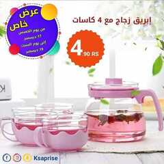 عروض بيت الاسعار اليوم 18 ديسمبر 2020 الموافق 3 جمادى الأولى 1442 9 9424609289