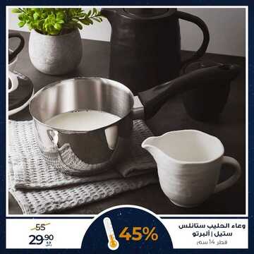 عروض معارض نايس اليوم 11 ديسمبر 2020 الموافق 26 ربيع الثاني 1442 عروض نهاية العام 5 9426854238