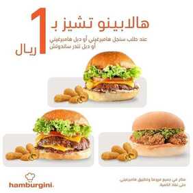 عروض مطعم هامبرغيني اليوم الجمعة 11 ديسمبر 2020 - عروض نهاية الأسبوع 7 9427138745