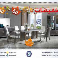 عروض مفروشات العبد اللطيف اليوم 1 ديسمبر 2020 الموافق 16 ربيع الآخر 1442تخفيضات 8 9438330863