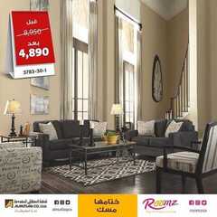 عروض مفروشات المطلق اليوم 6 ديسمبر 2020 الموافق 21 ربيع الآخر 1442 9 9478900205