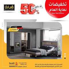 عروض مجموعة القفاري اليوم 7 ديسمبر 2020 الموافق 22 ربيع الآخر 1442 4 9518176110