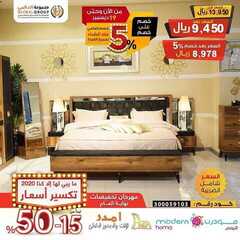 عروض مفروشات مجموعة العالمي اليوم 28 ديسمبر 2020 الموافق 13 جمادى الأولى 1442 7 9528697252